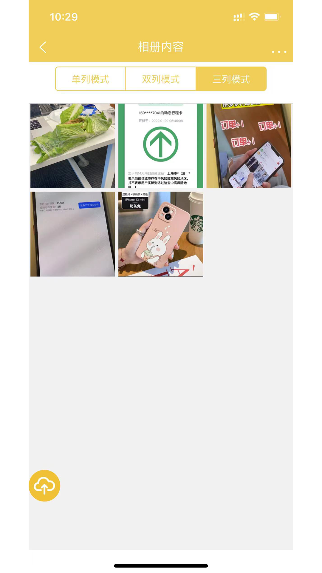 七彩云相册-图3