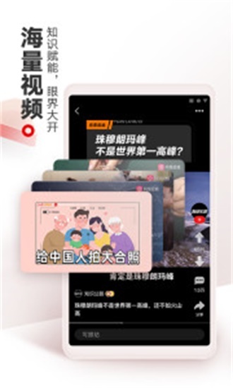 网易新闻-图5