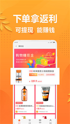 全民省钱购-图2