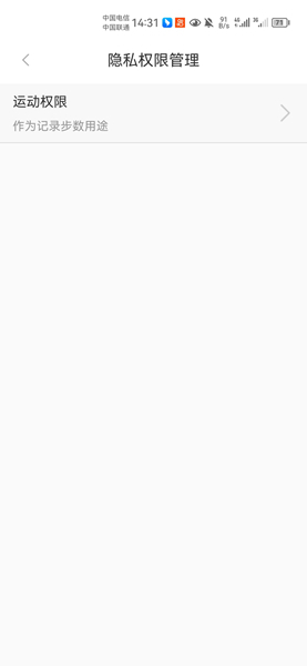 天天运动练计步-图3