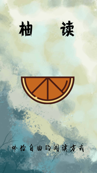 柚读小说-图1