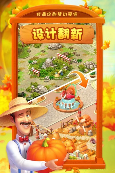 梦幻家园国际服