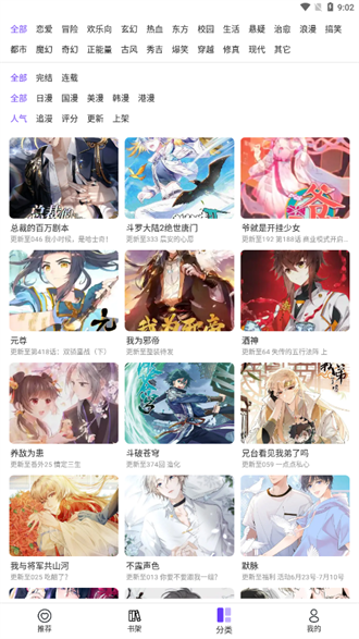 漫士多漫画-图3