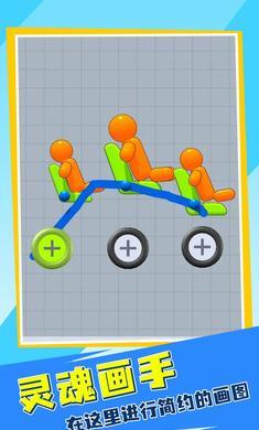 画线快跑涂鸦飞车