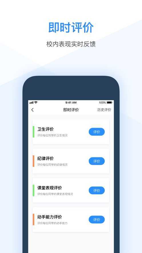 小学综评教师-图1