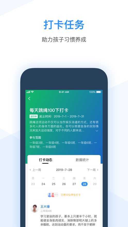 小学综评教师-图4