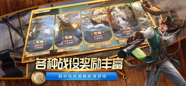 大航海归来-3D航海时代