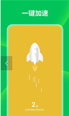 衡信急速清理大师-图3