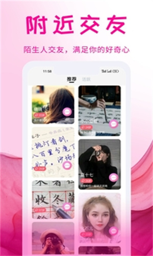 秀姿交友-图2
