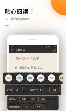 蜜蜂追书Pro-图2