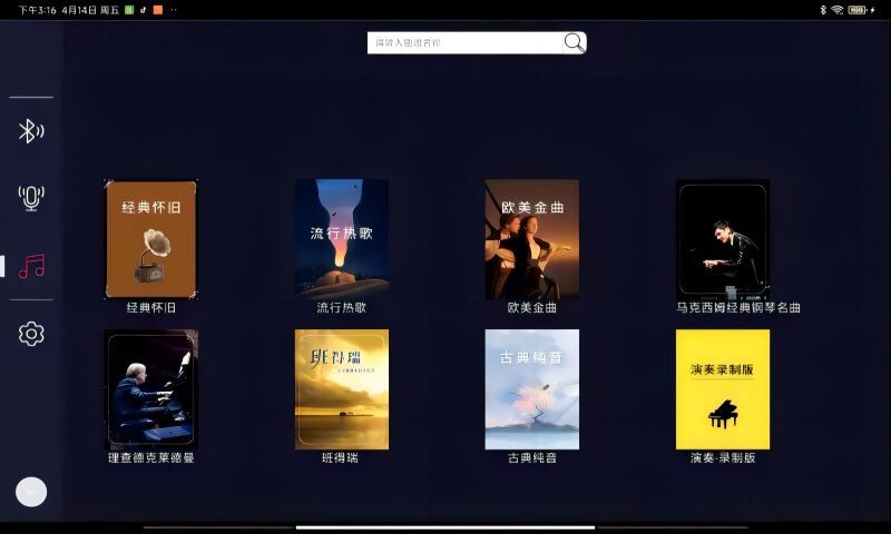 音典智能钢琴-图2