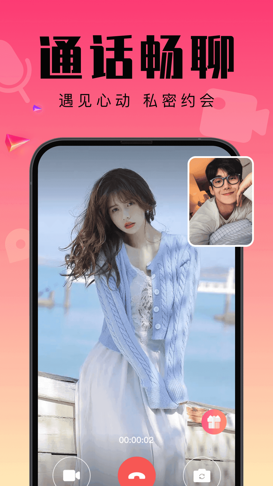 附近寻伴聊天交友-图2
