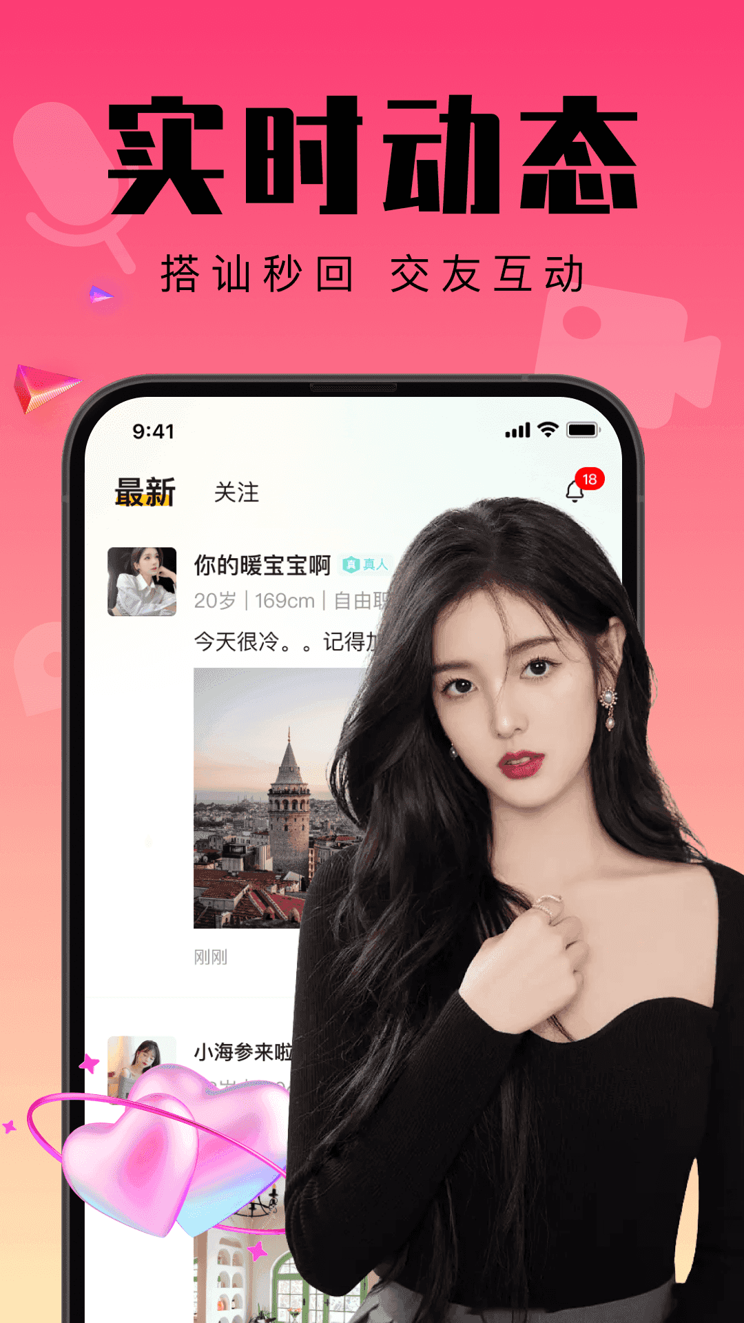 附近寻伴聊天交友-图3
