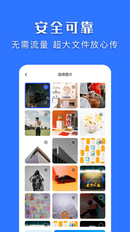 快快换机克隆助手-图3