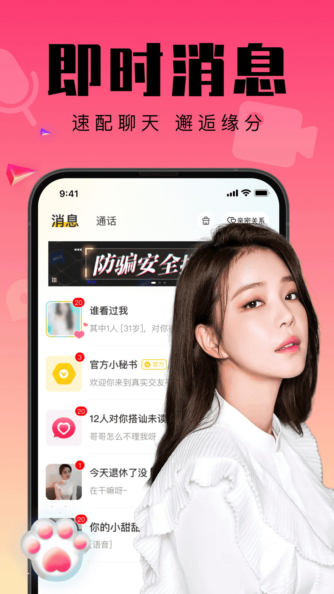 附近寻伴聊天交友-图4