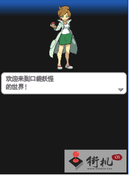 口袋妖怪黑白模拟器