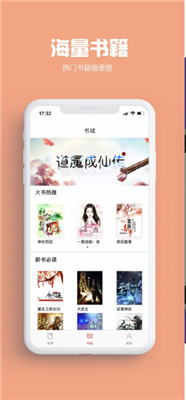 飞雨小说阅读-图4