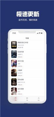 飞雨小说阅读-图2