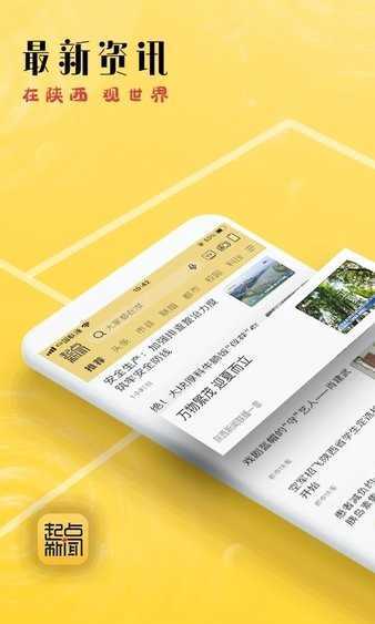 起点新闻-图2