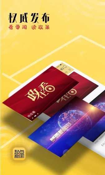 起点新闻-图3