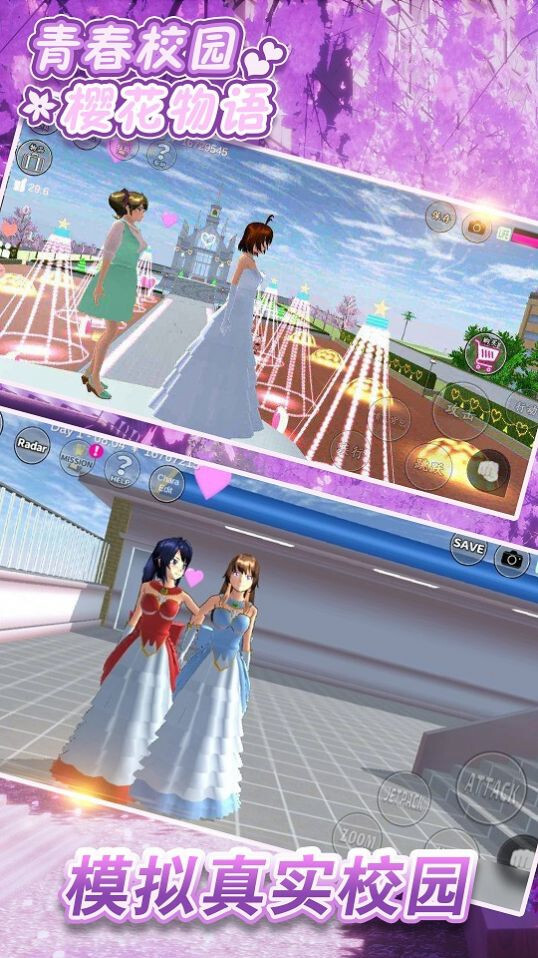 青春校园樱花物语