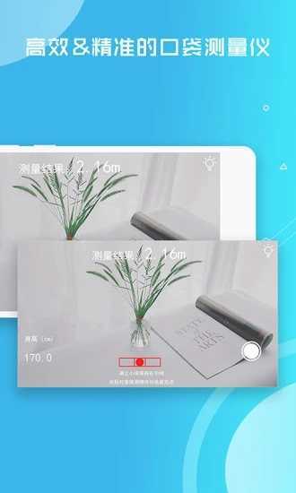 距离测量仪-图4