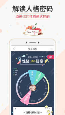 生日管家-图2