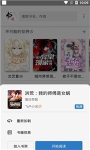 书迷小说-图2