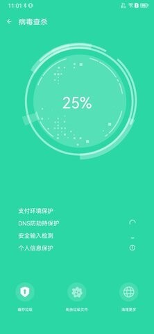 追风清理管家-图2