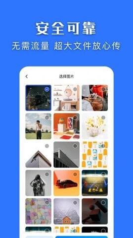 快快换机克隆助手-图3