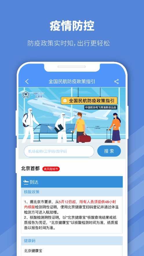 早鸟学生机票-图4