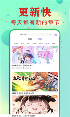 快读漫画大全-图4