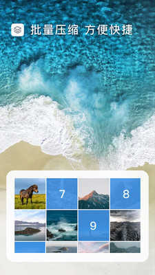 图片压缩大师-图4