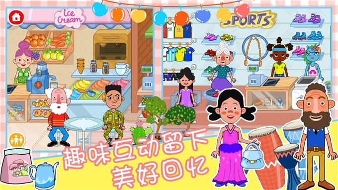 樱花小镇时光模拟