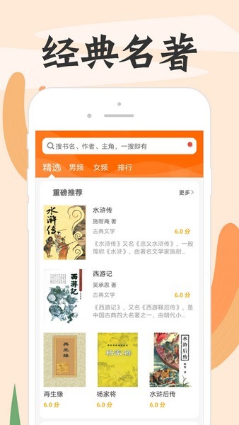 顶点笔趣阁-图2