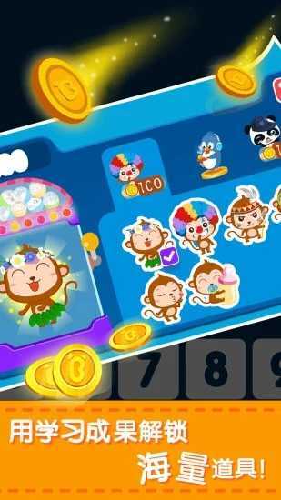 宝宝加减法乐园-图2