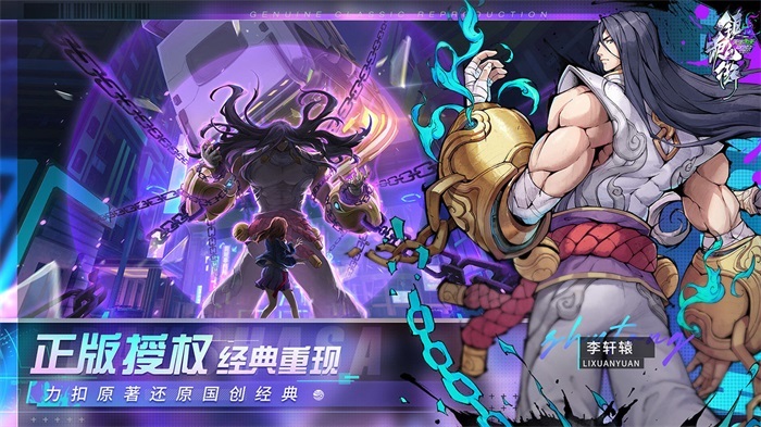 镇魂街天生为王