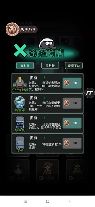 猛鬼宿舍无限金币