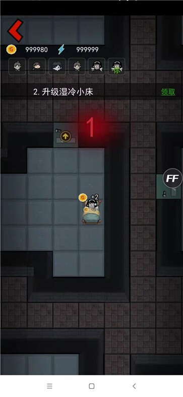 猛鬼宿舍无限金币