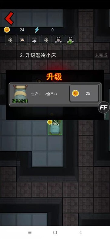 猛鬼宿舍无限金币