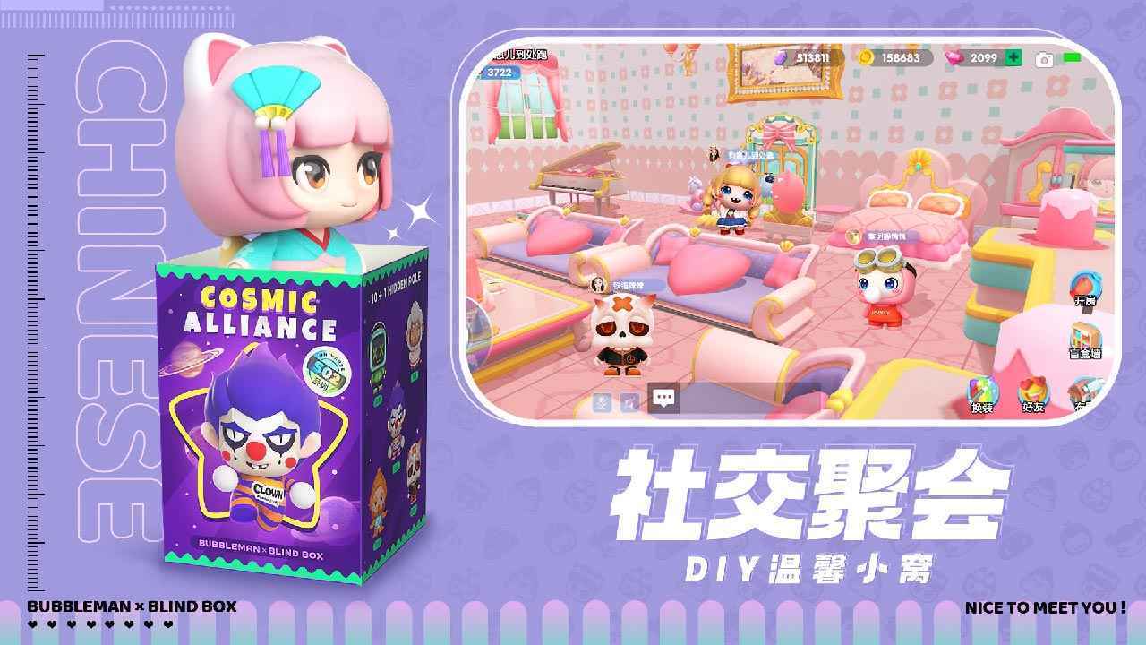 全民泡泡超人测试服