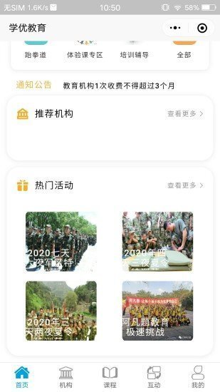 学优教育-图2