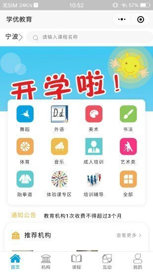 学优教育-图3