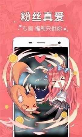 吧嗒漫画-图2
