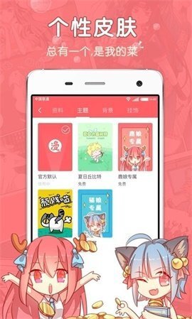 吧嗒漫画-图3