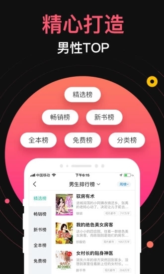蜜桃网小说-图3