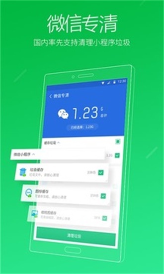 猎豹清理大师-图2