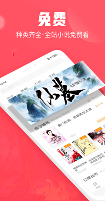 闪电免费小说-图3