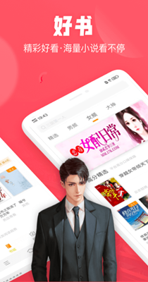 闪电免费小说-图2