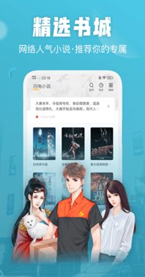 闪电免费小说-图4